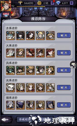 魔镜物语图片17