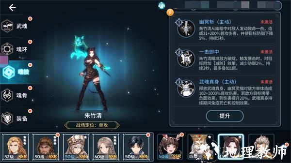 斗罗大陆斗神再临联想版21