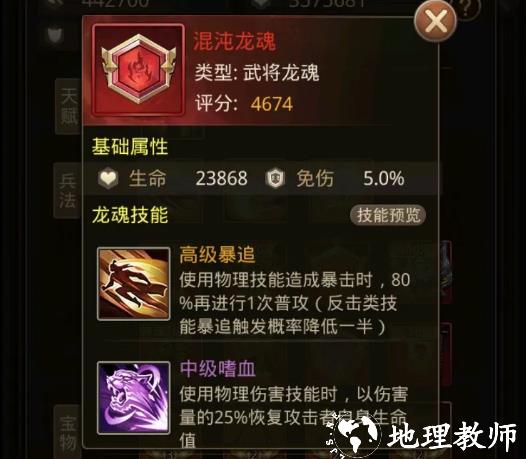 百龙霸业游戏图片10