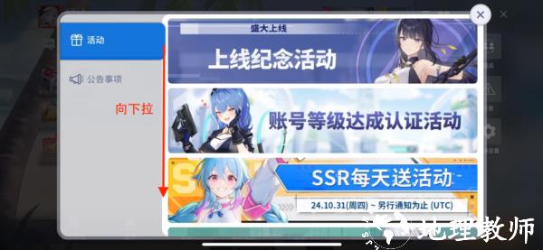 星链计划未来少女国际服5