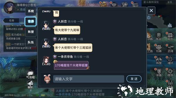 斗罗大陆斗神再临联想版14