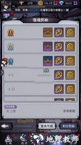 魔镜物语图片5