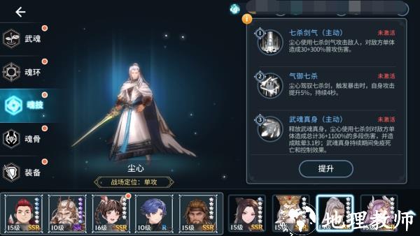 斗罗大陆斗神再临联想版22