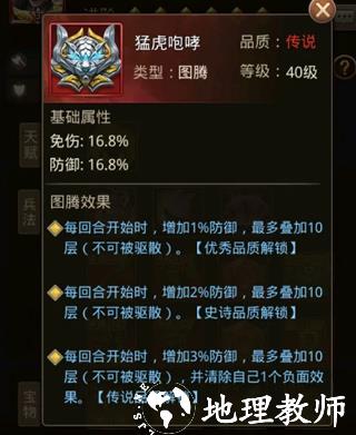 百龙霸业游戏图片6
