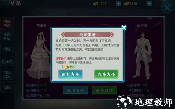 御剑仙缘小米版图片8