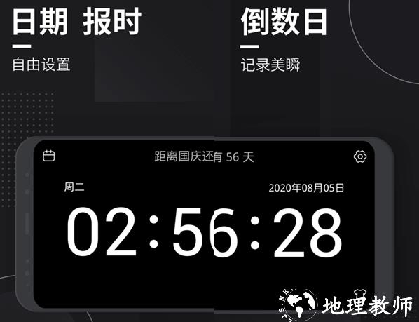 极简翻页时钟图片