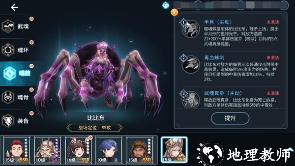 斗罗大陆斗神再临联想版23