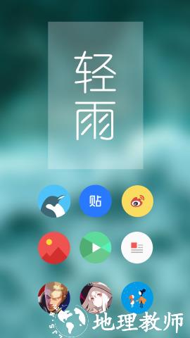 Pure轻雨图标包图片