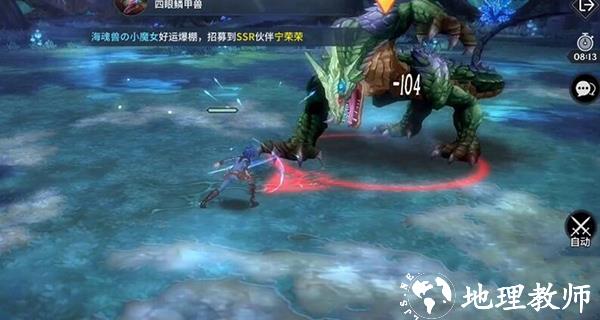 斗罗大陆斗神再临联想版16