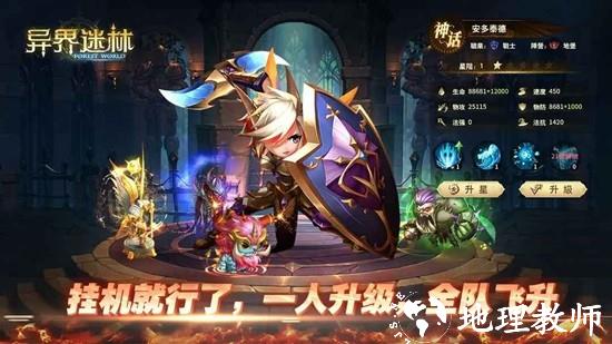 异界迷林图片2