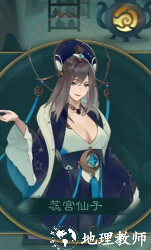 蕊宫仙子
