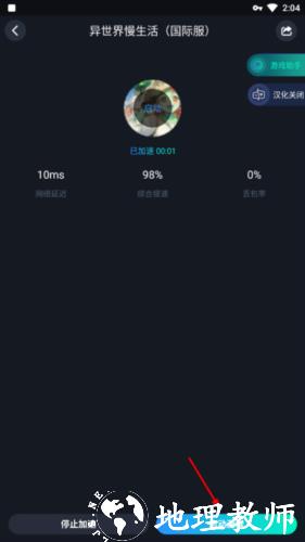 异世界慢生活图片4