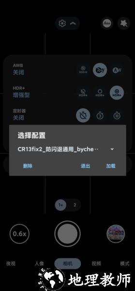 谷歌相机v9通用版图片7