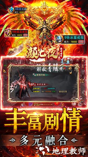 颜七夜图片2