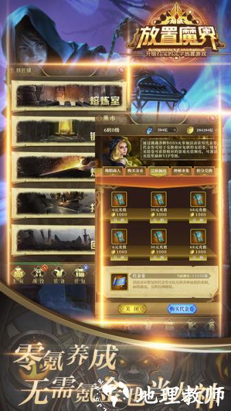 放置魔界图片1