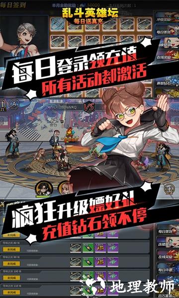 乱斗英雄坛图片2