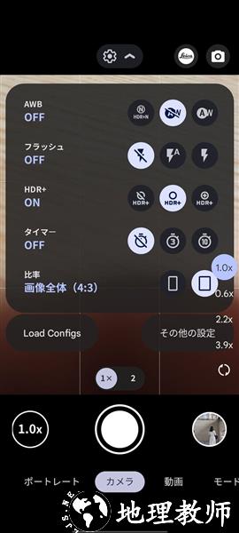 谷歌相机v9通用版图片10