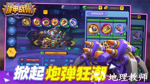 铁甲战队图片