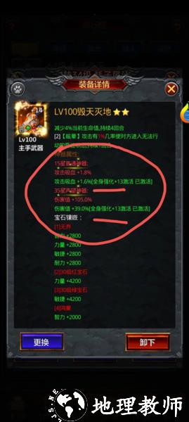放置魔界图片5