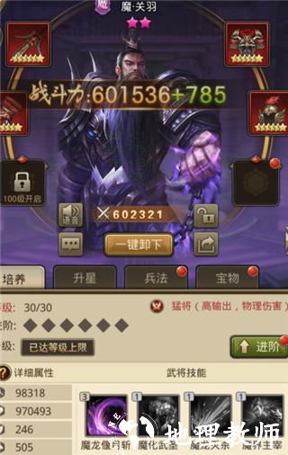 百龙霸业折扣端14