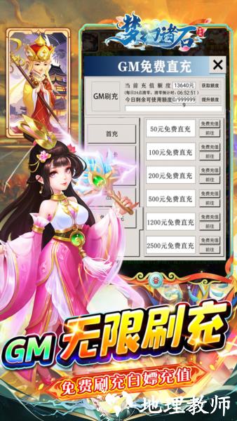 梦幻诸石图片3