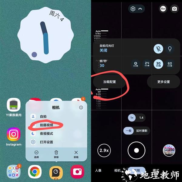 谷歌相机v9通用版图片9