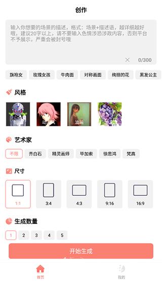 AI绘画家1