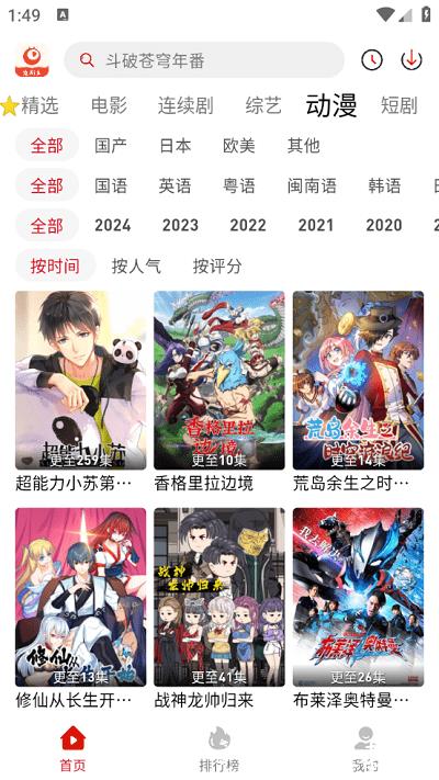 追剧豆app图片4