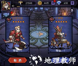 魔镜物语8