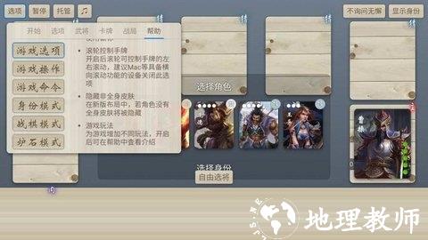 无名杀1