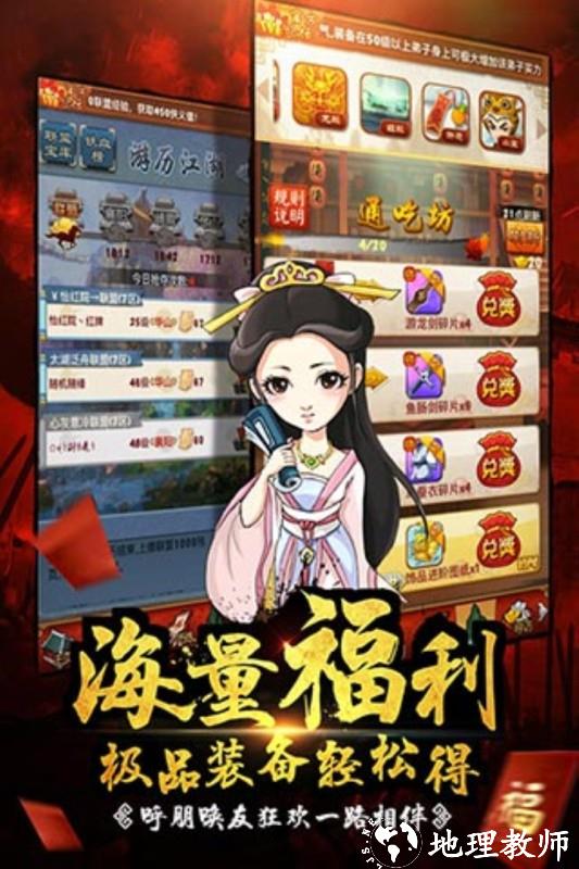 大掌门台服2