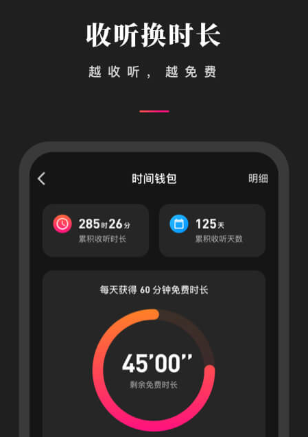 1606813262908958.png 微信听书