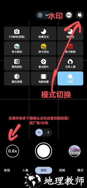 谷歌相机v9通用版图片5