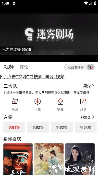 追剧豆app图片3