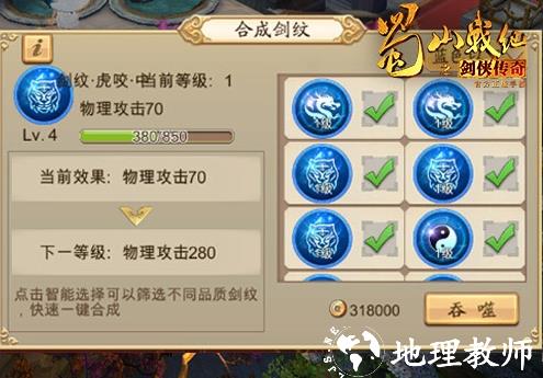 蜀山战纪9