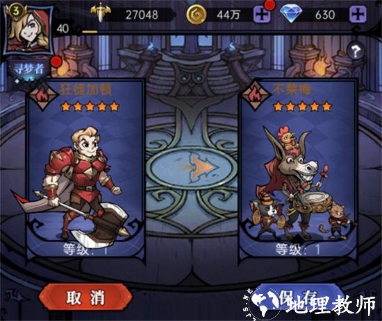 魔镜物语3