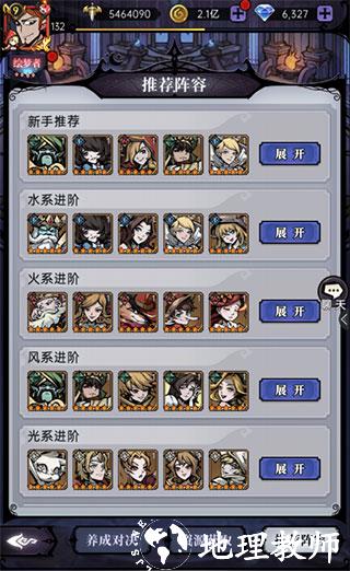 魔镜物语6