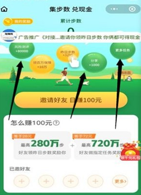 1606813855293356.png 步数王者