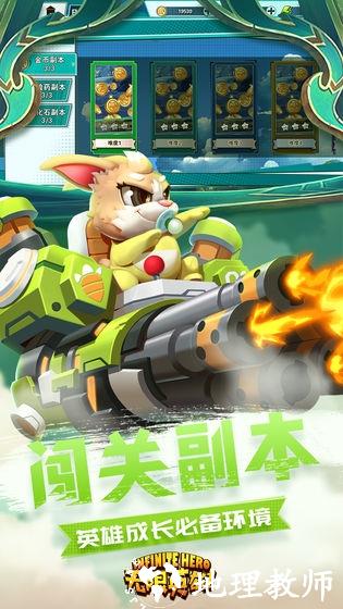 无限英雄图11
