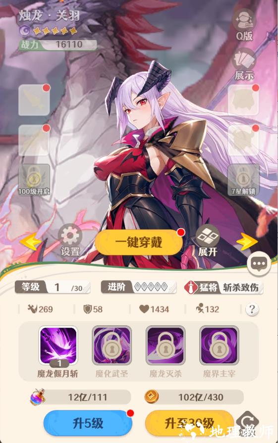 阵容搭配推荐7