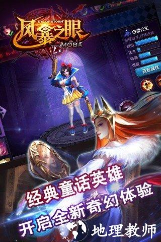 风暴之眼图片2