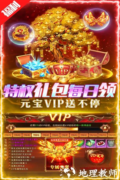 摸金校尉之伏魔殿图片