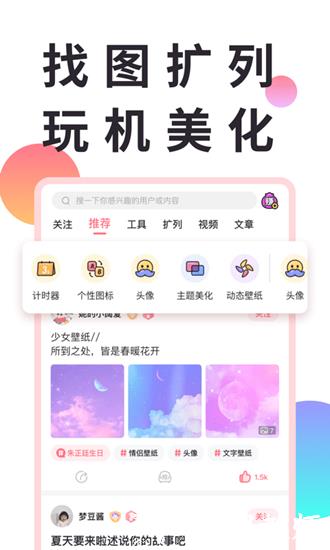 小精灵美化图片4