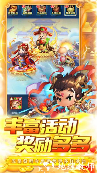 碉堡三国0.1折版图片1