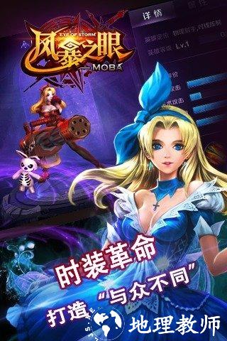 风暴之眼图片5