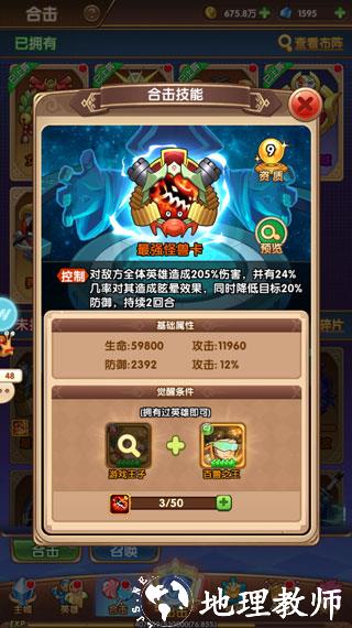 漫斗纪元腾讯版15