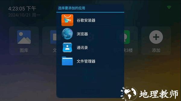 yyf桌面tv版图片2