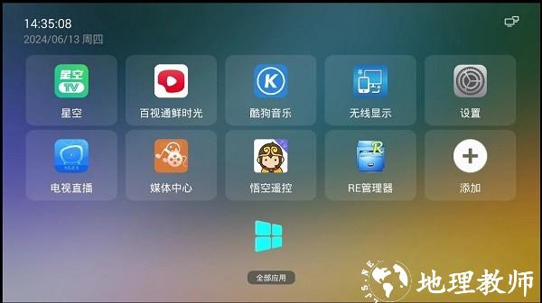 yyf桌面tv版图片1