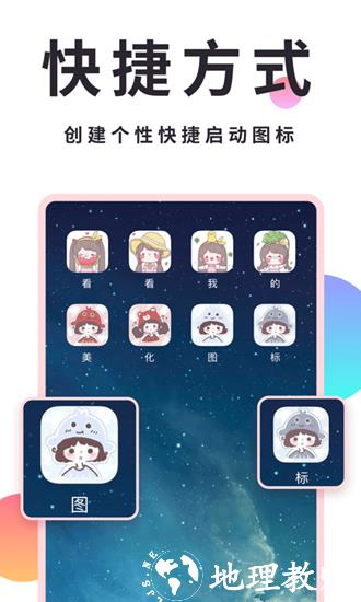 小精灵美化图片2