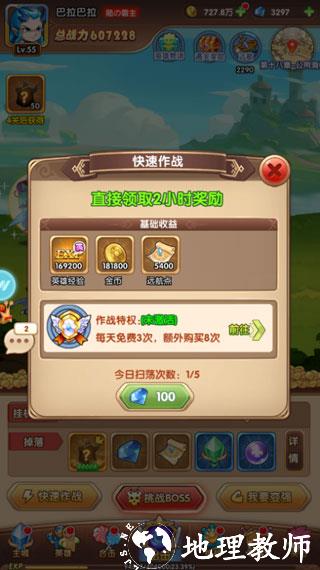 漫斗纪元腾讯版19
